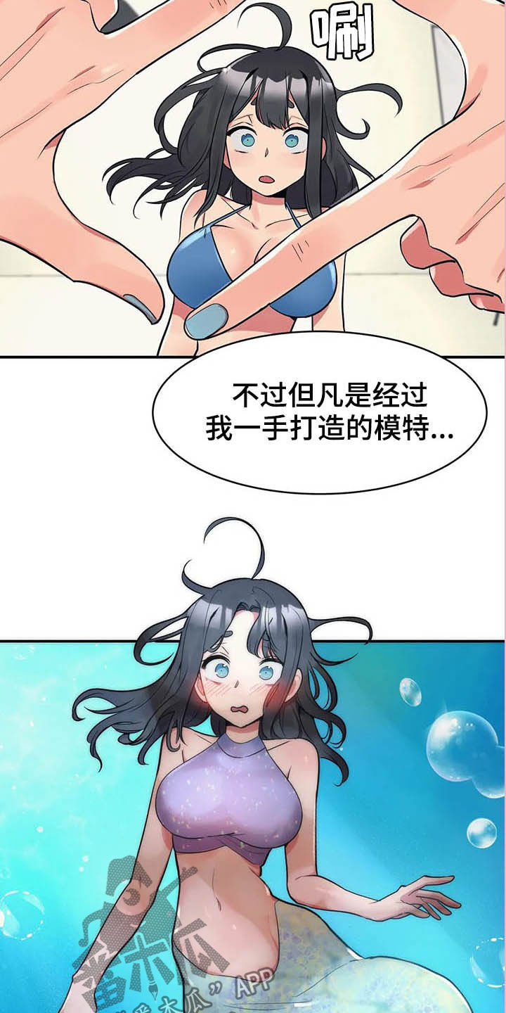 第14章：美人鱼7