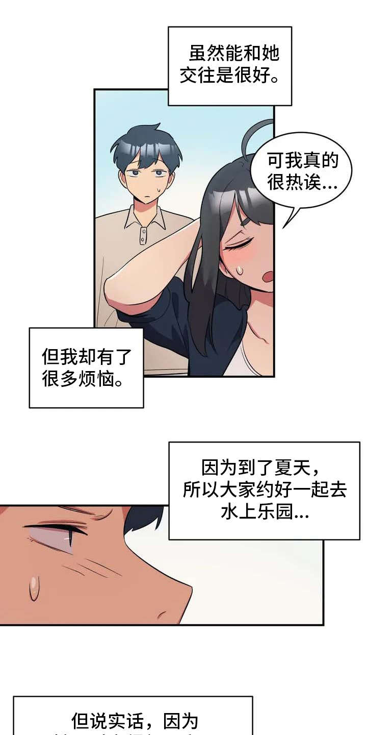 第1章：狼人15