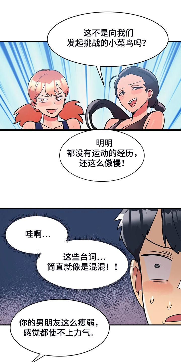 第26章：丰富的奖品14