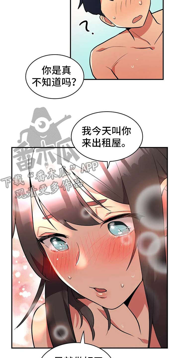 第4章：不松口6