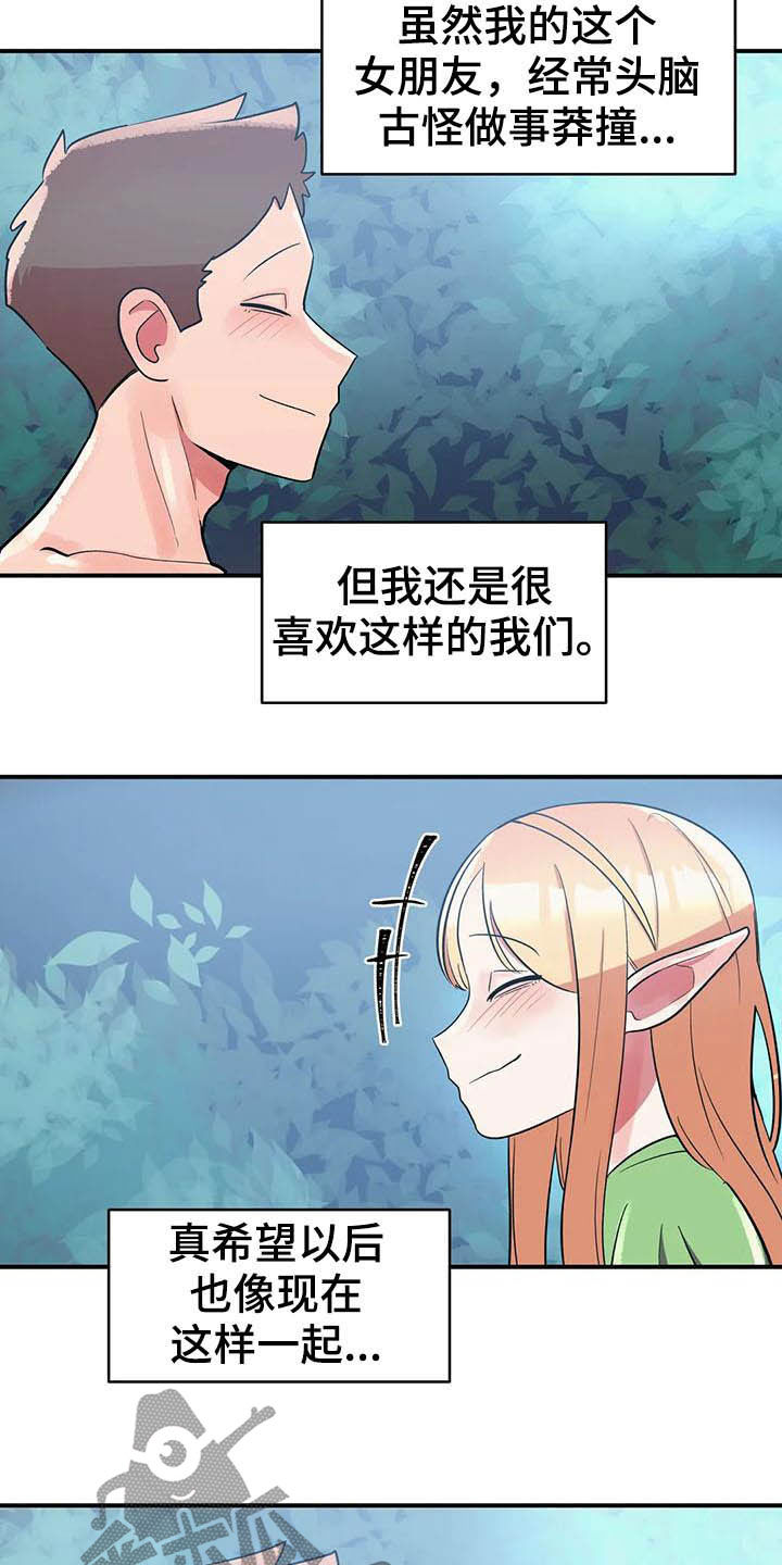 第20章：精灵14