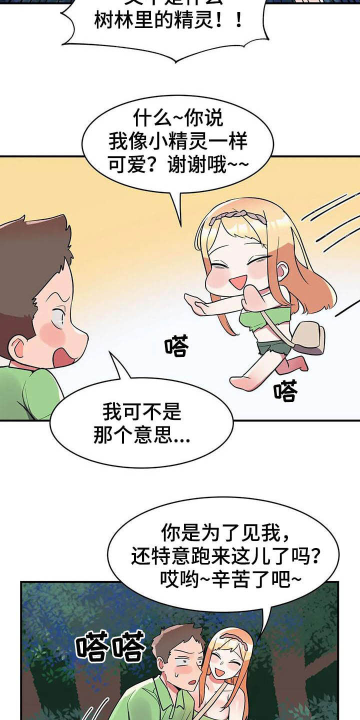 第20章：精灵3