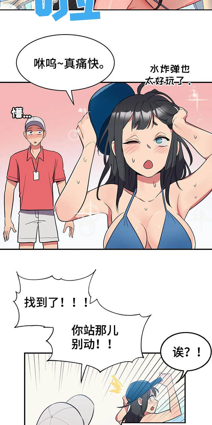 第13章：模特14