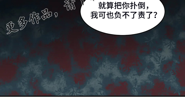 第23章：忍不住19