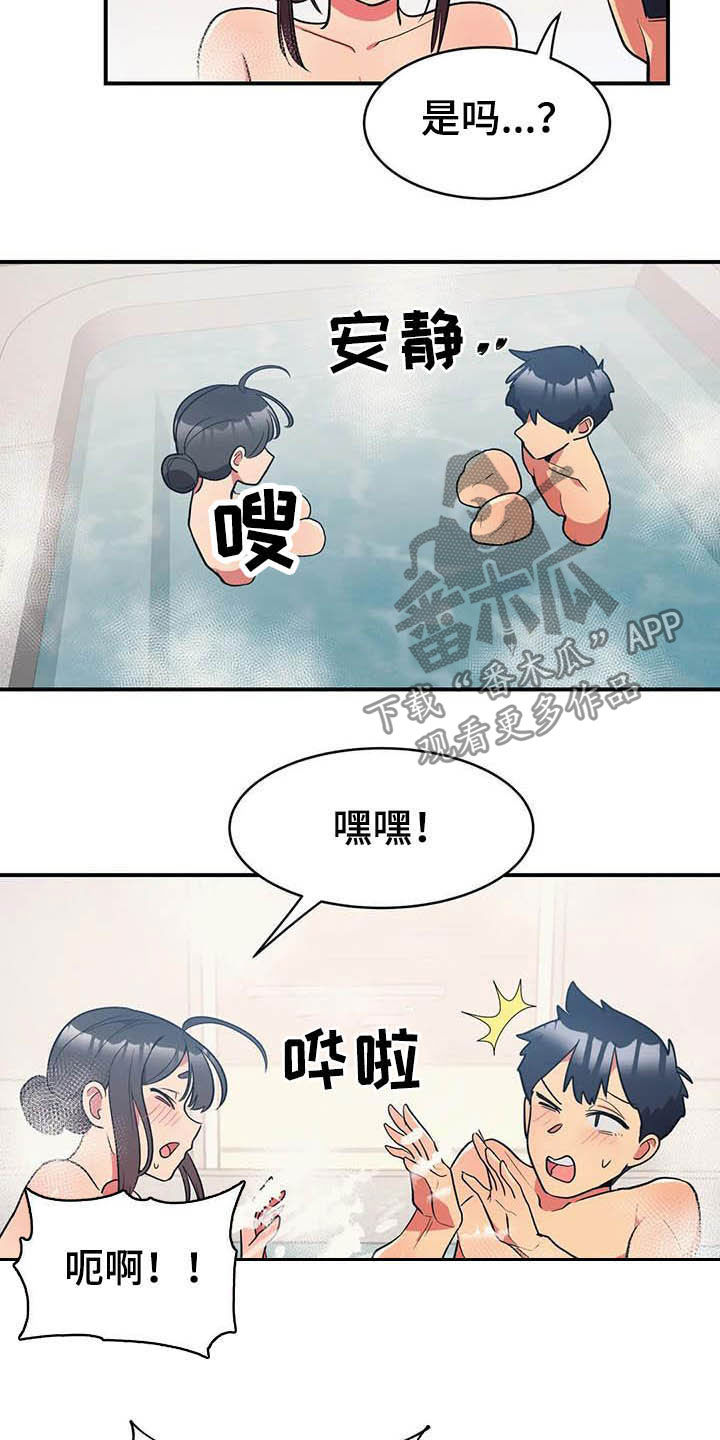 第18章：兼职结束5