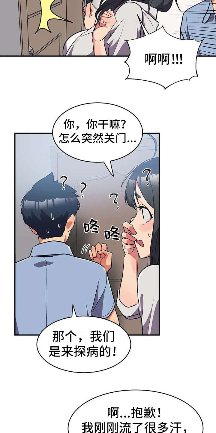 第9章：探病14