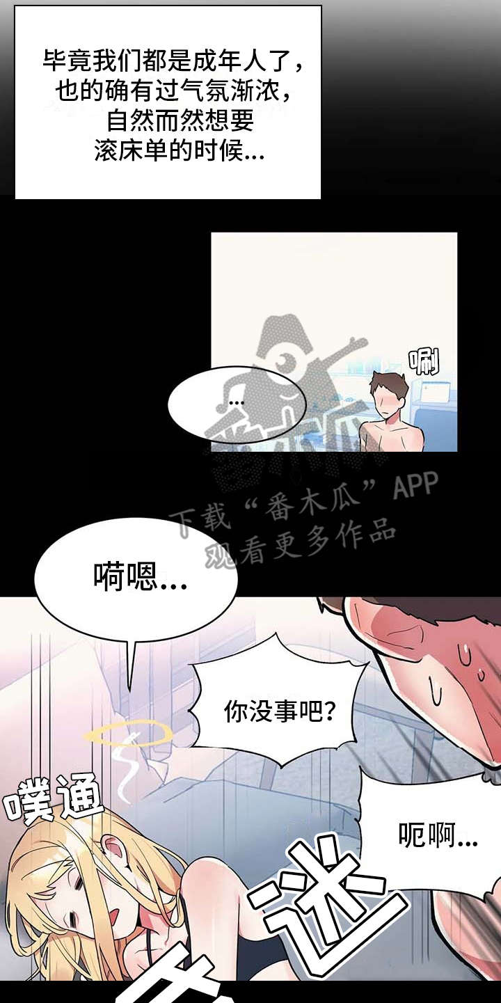 第6章：补药13
