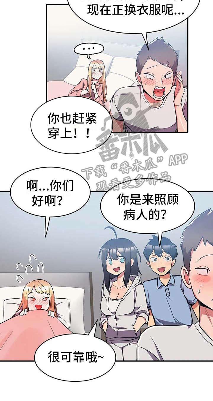 第9章：探病15