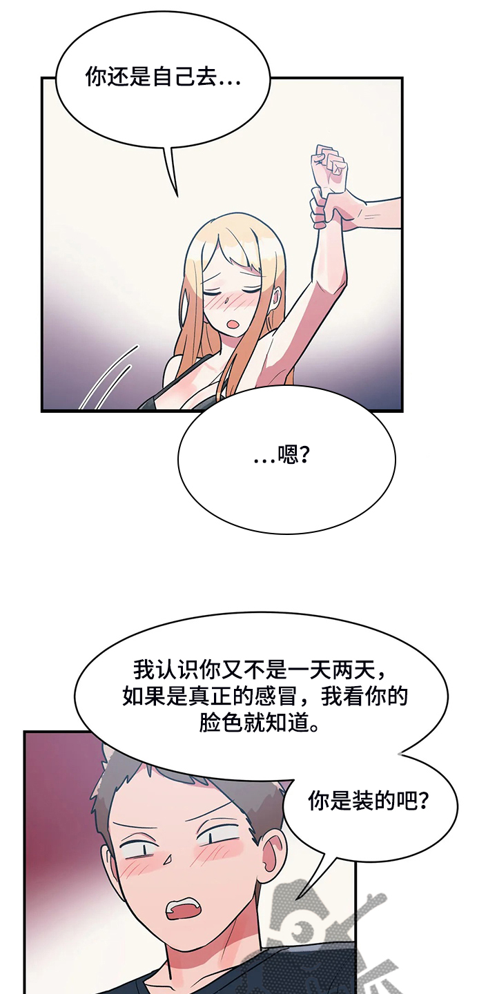 第33章：教育她8