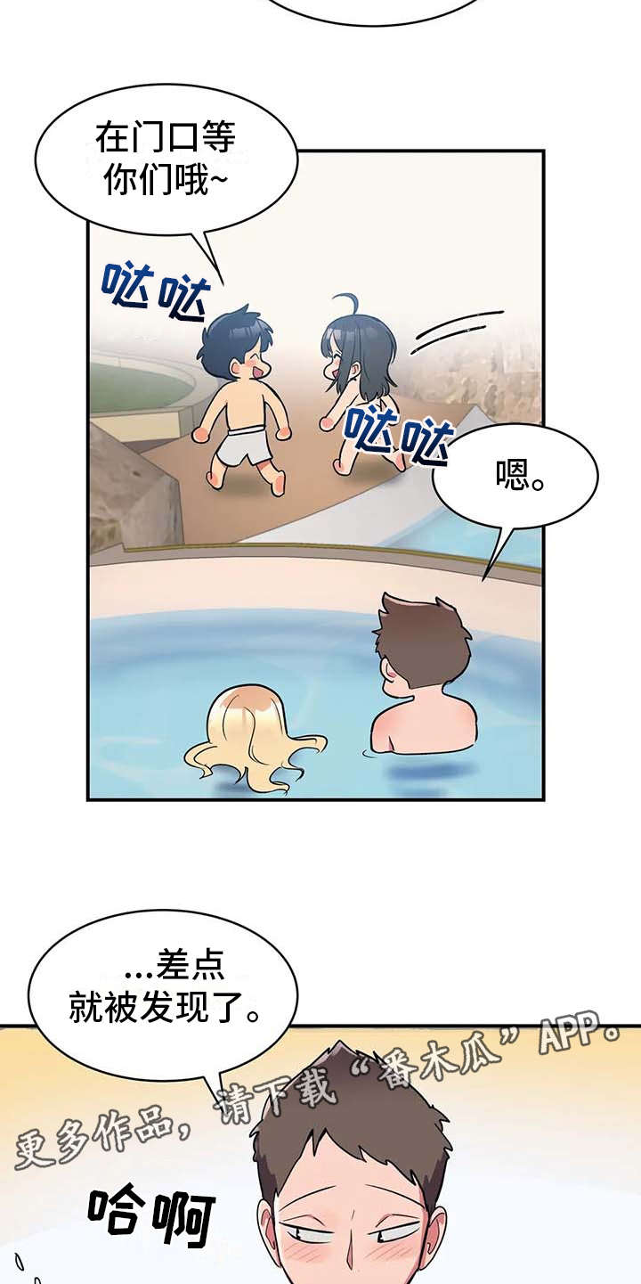 第12章：并不讨厌9
