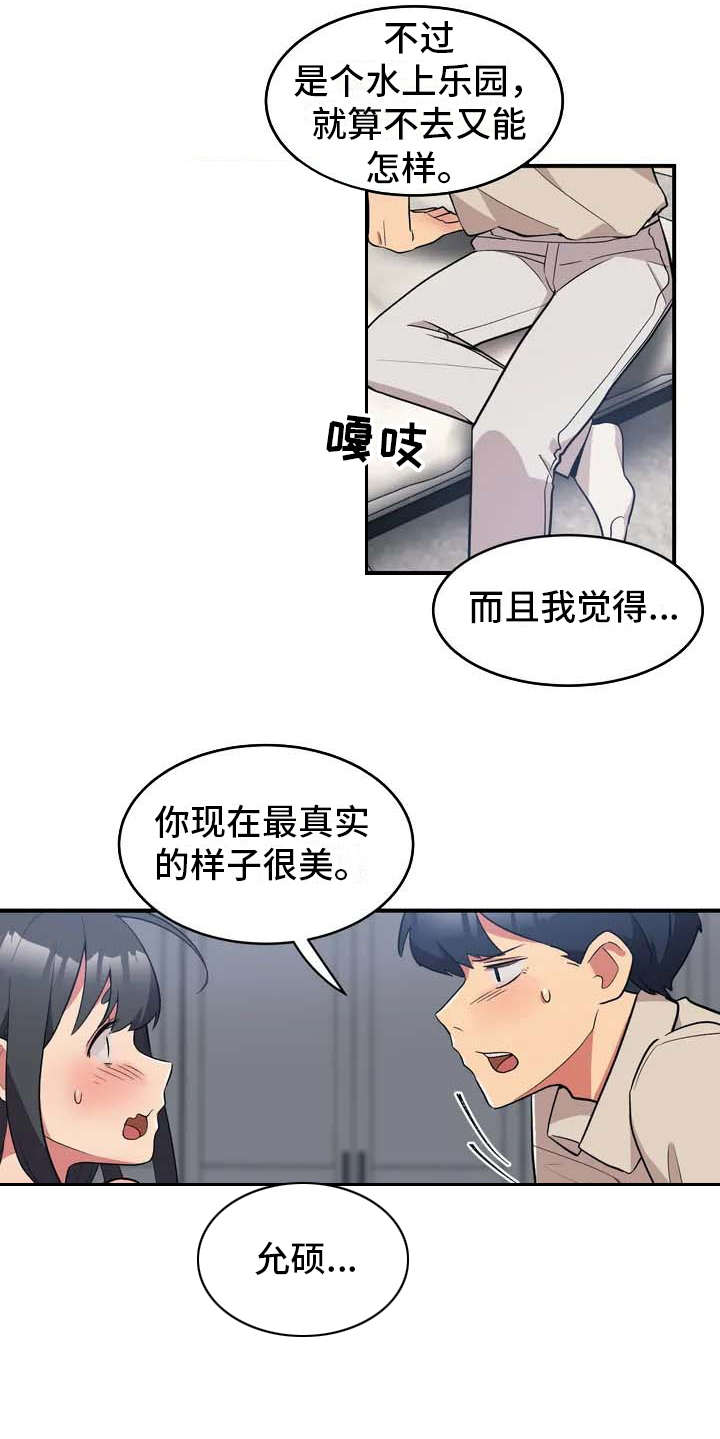 第3章：想办法5