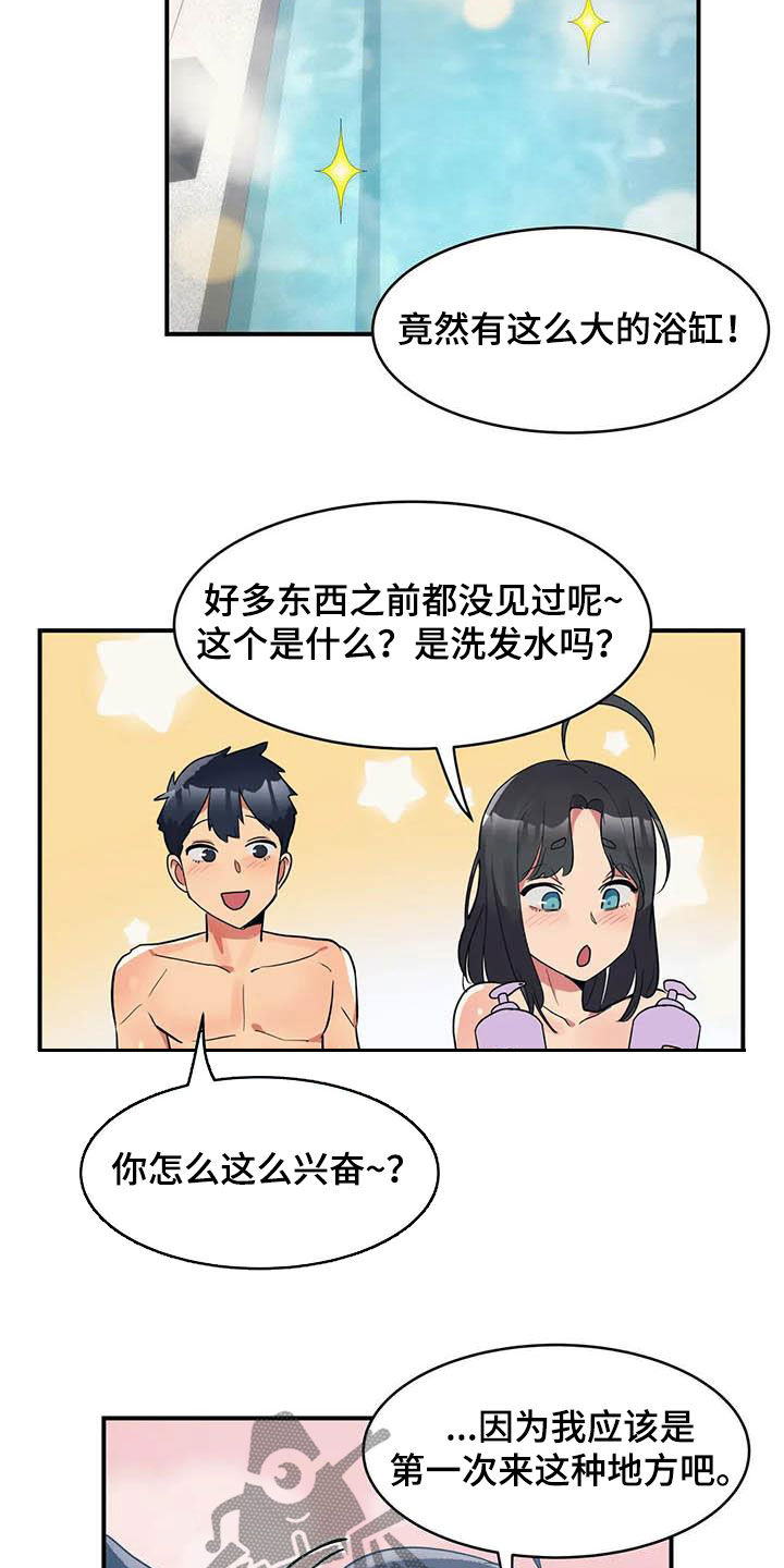 第17章：眼力见10
