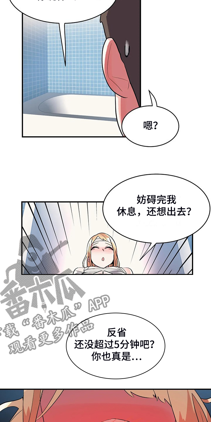 第35章：互飚演技16