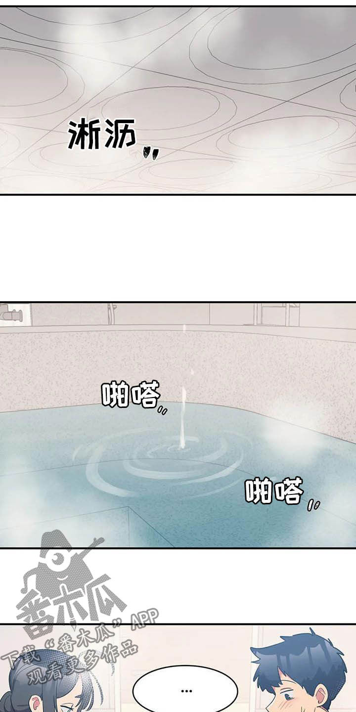 第18章：兼职结束3
