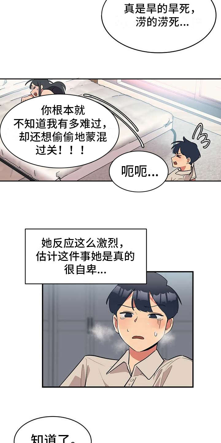 第3章：想办法10