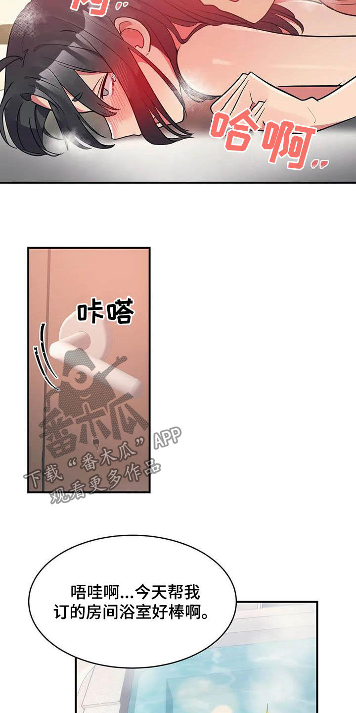 第17章：眼力见9