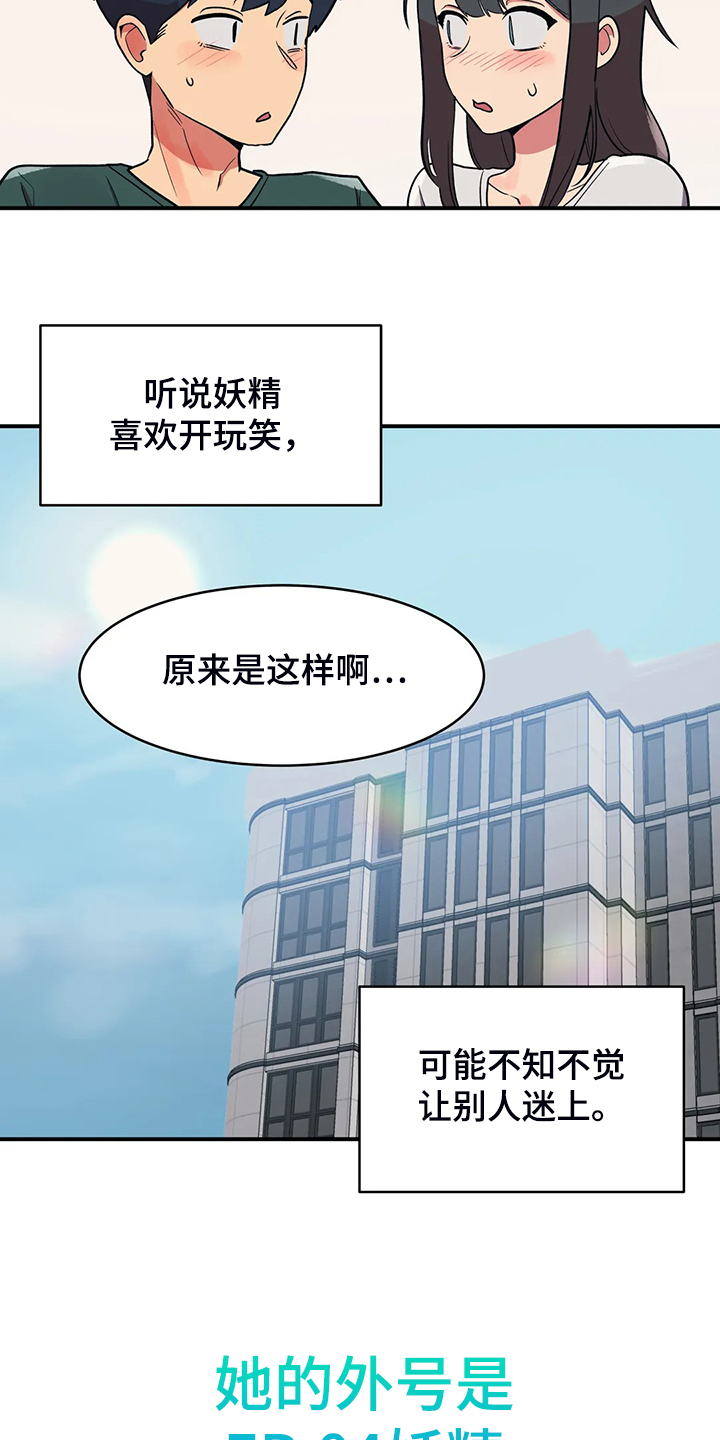第25章：鬼怪14