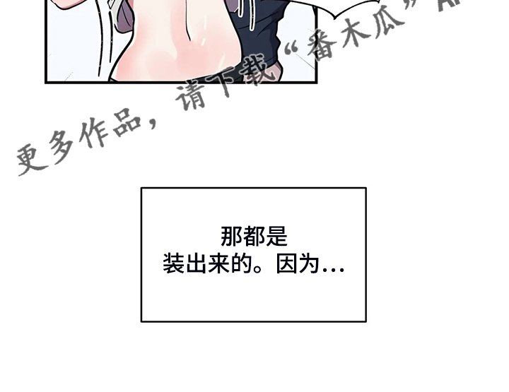 第32章：宠女儿的爸爸20