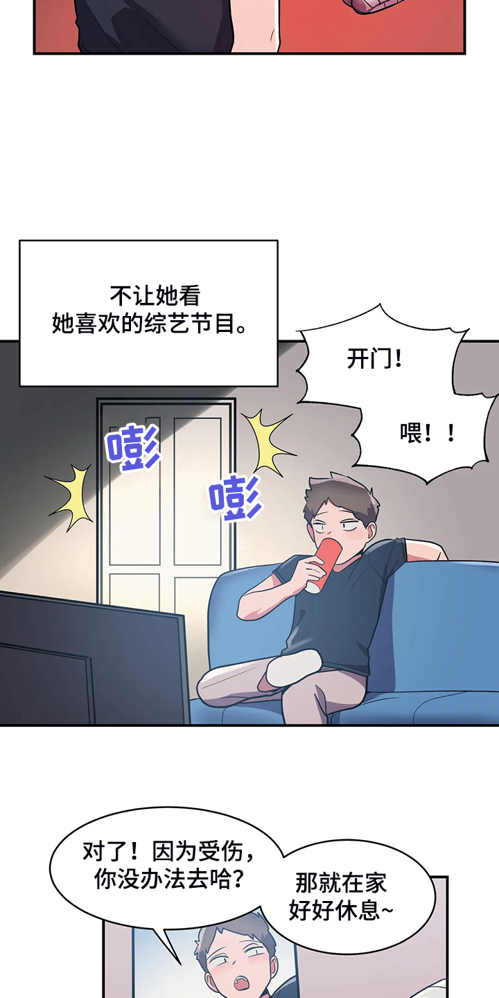 第34章：技高一筹14