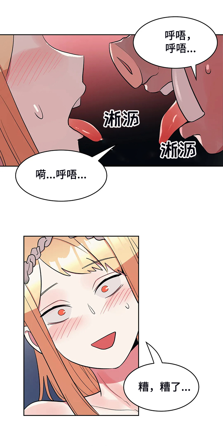 第21章：无理的怪物9