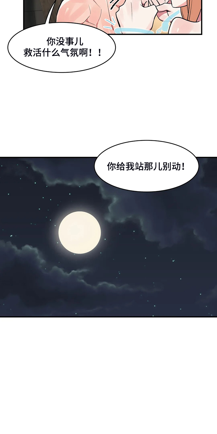 第23章：忍不住13