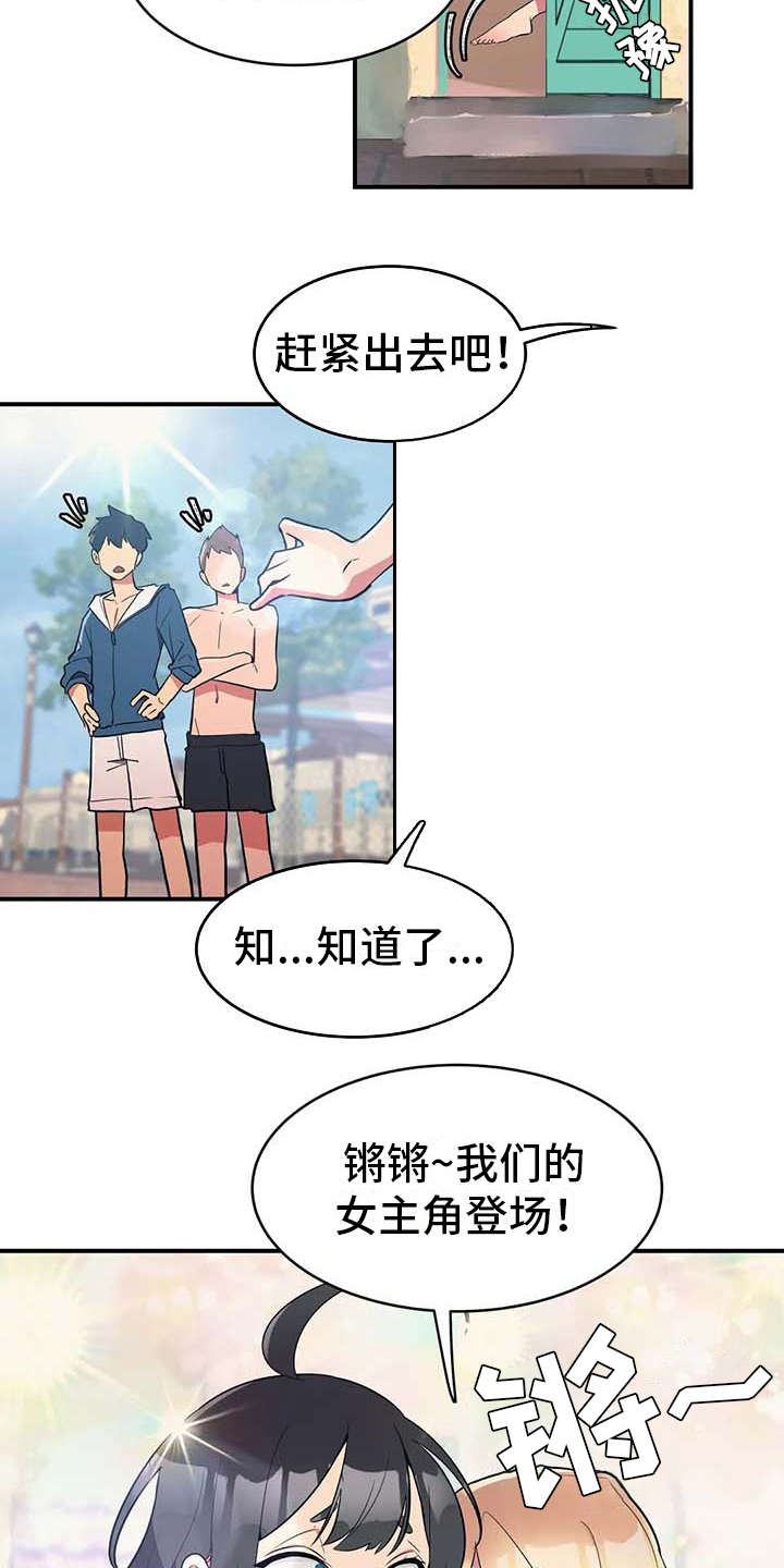第5章：吸血鬼2