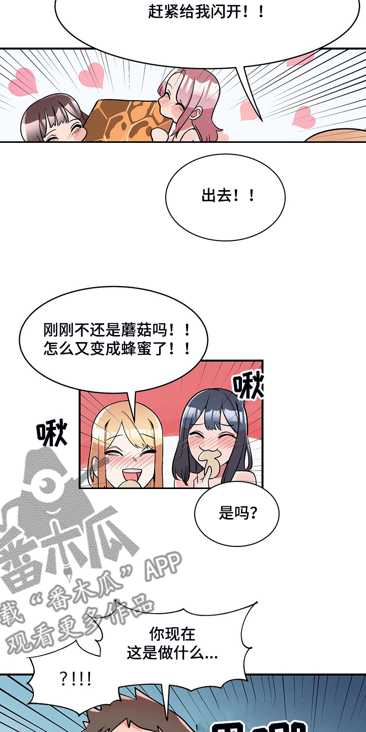 第23章：忍不住5