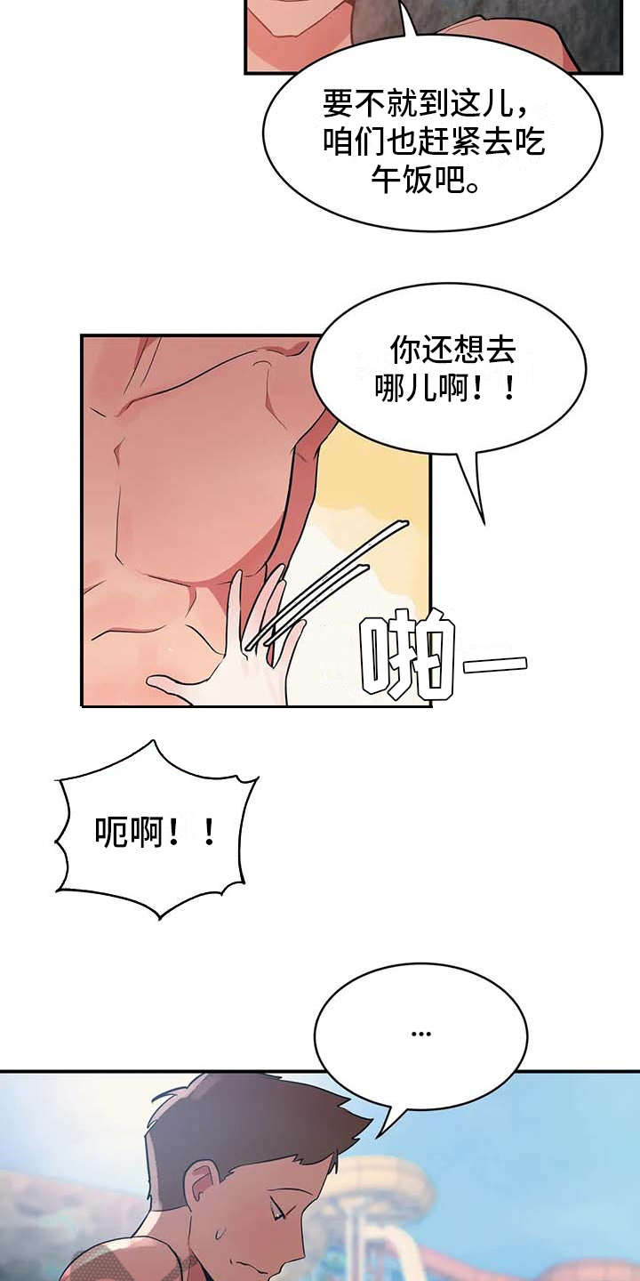 第5章：吸血鬼13