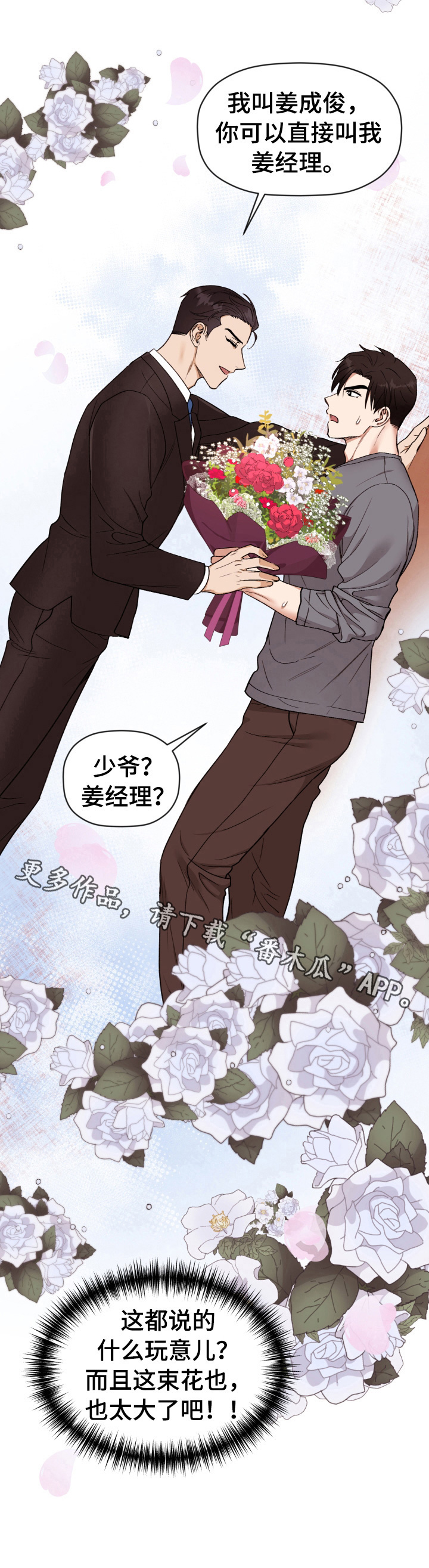 第2章：见面9