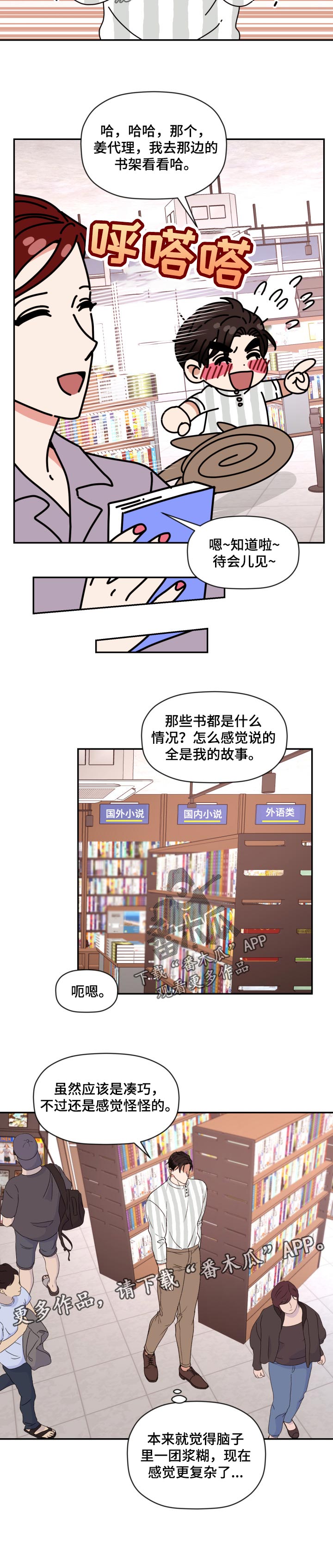 第38章：更复杂了7