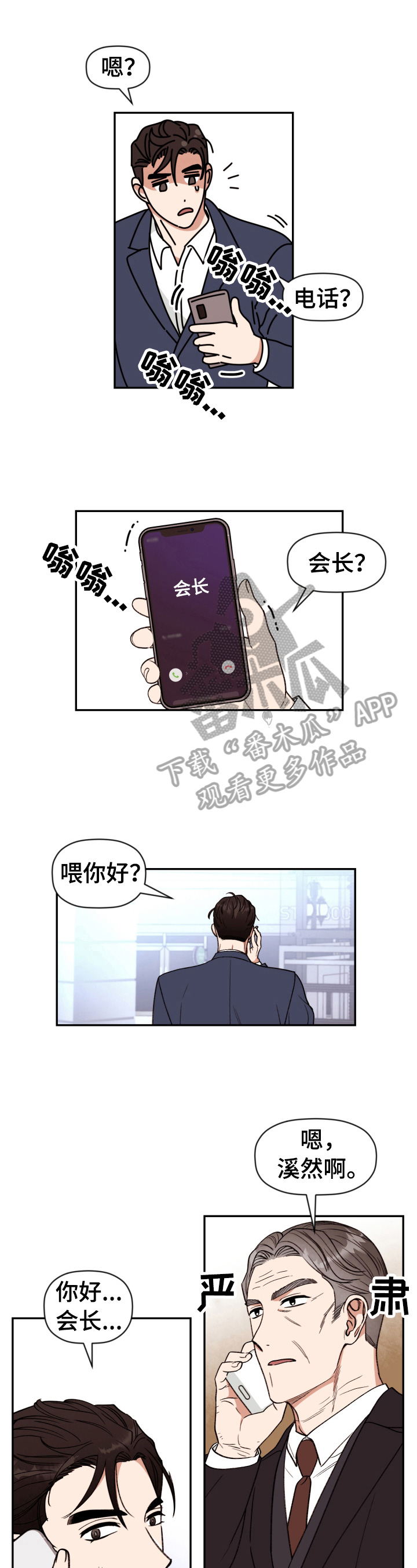 第22章：真正的原因0