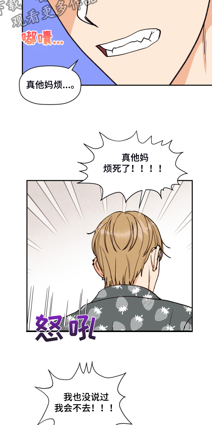 第62章：【第二季】你到底在哪11
