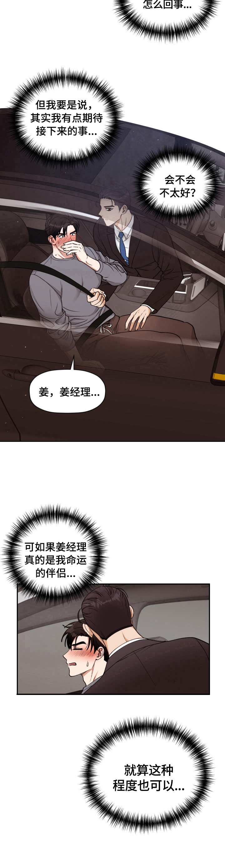 第3章：跟我回去9