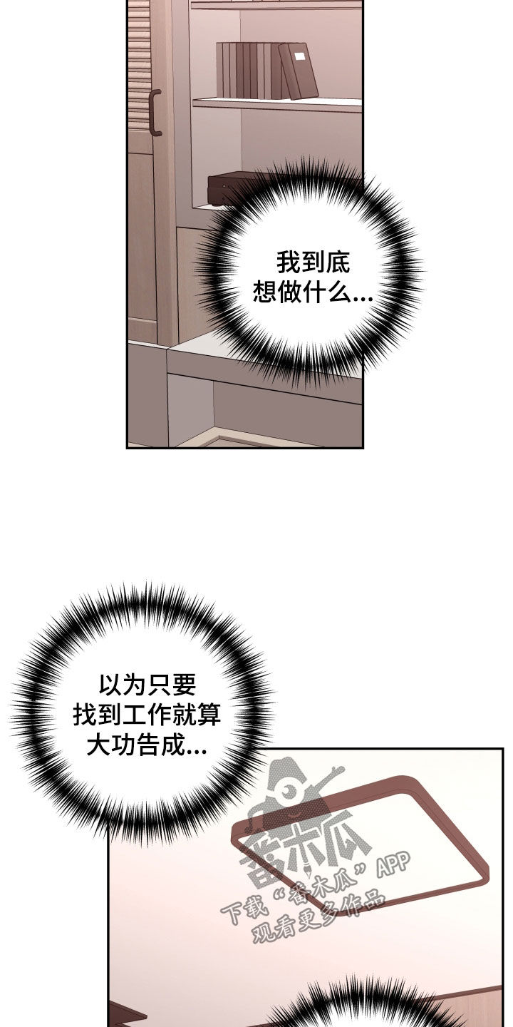第93章：【番外】你教我4