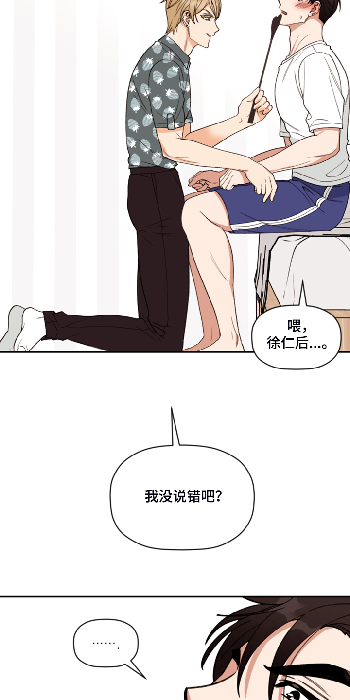 第61章：【第二季】你最喜欢的13
