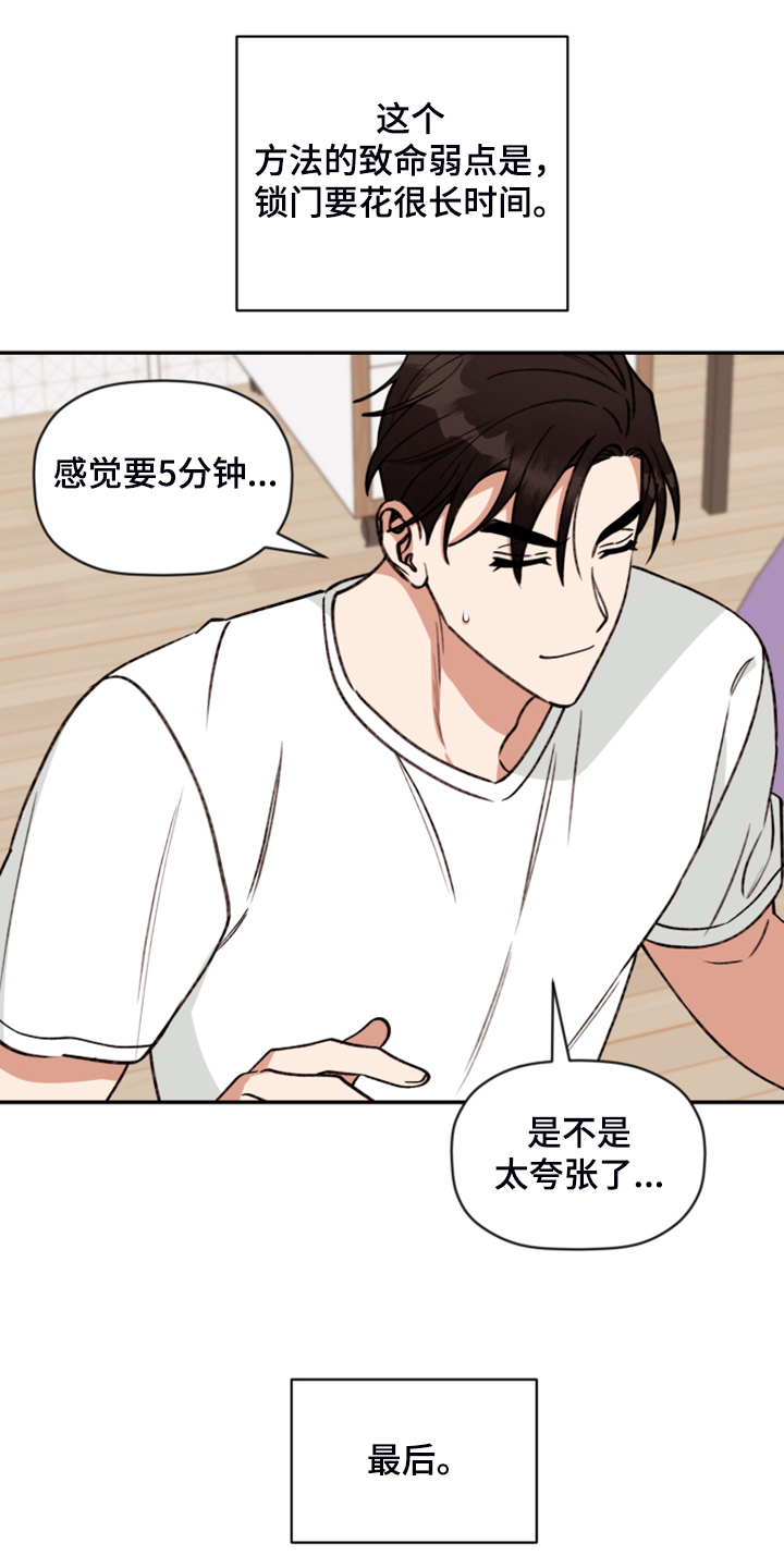 第78章：【第二季】无法反抗8