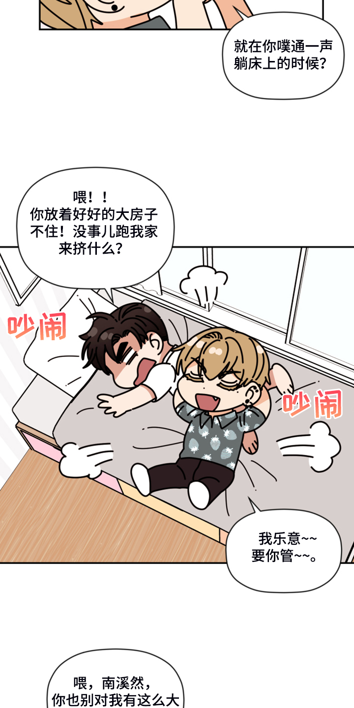 第61章：【第二季】你最喜欢的5