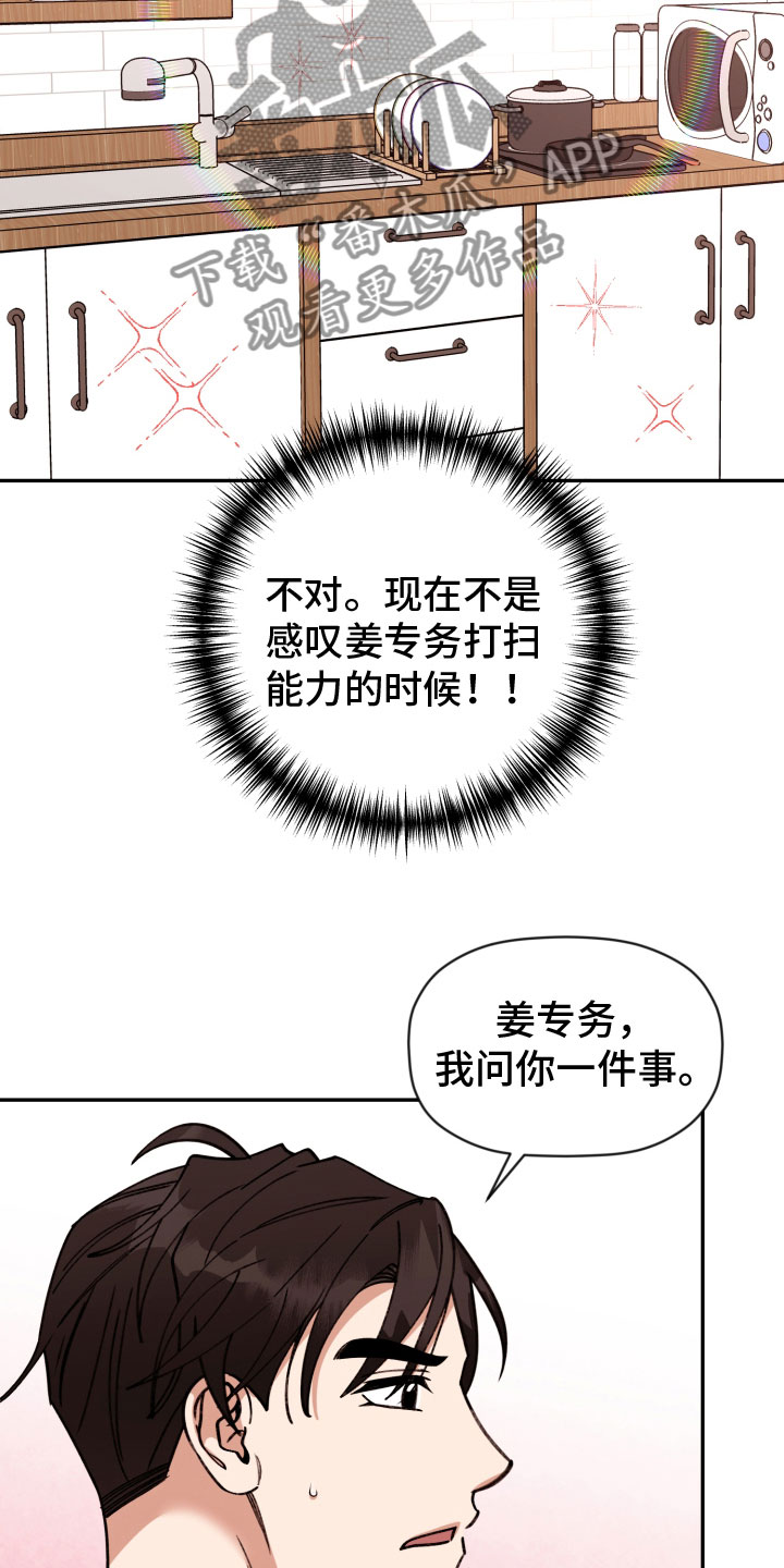 第95章：【番外】无法拒绝14