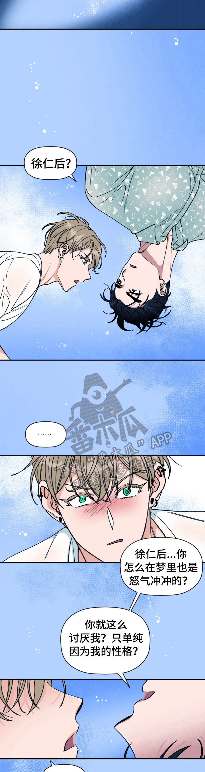 第16章：雨伞6