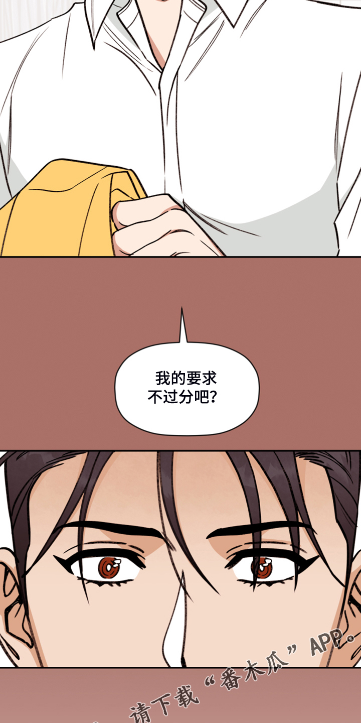 第76章：【第二季】得逞23