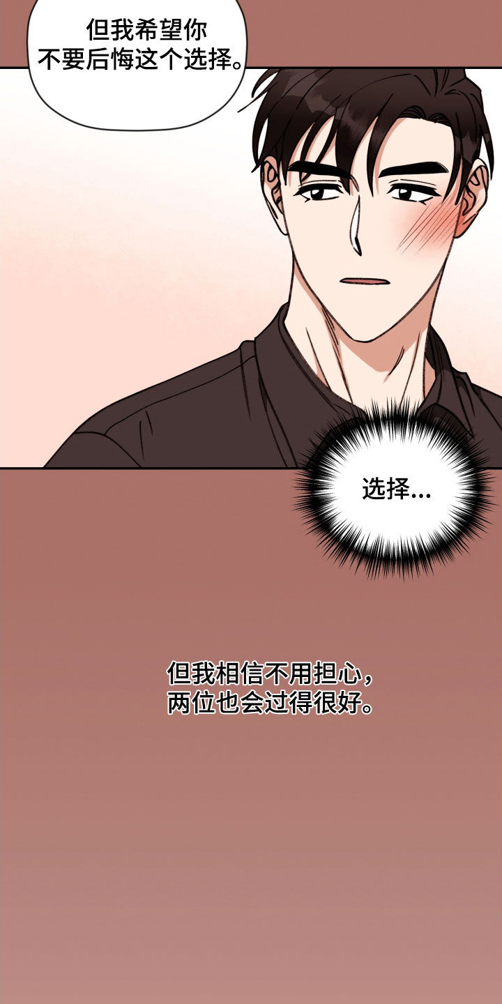 第89章：【番外】缰绳7