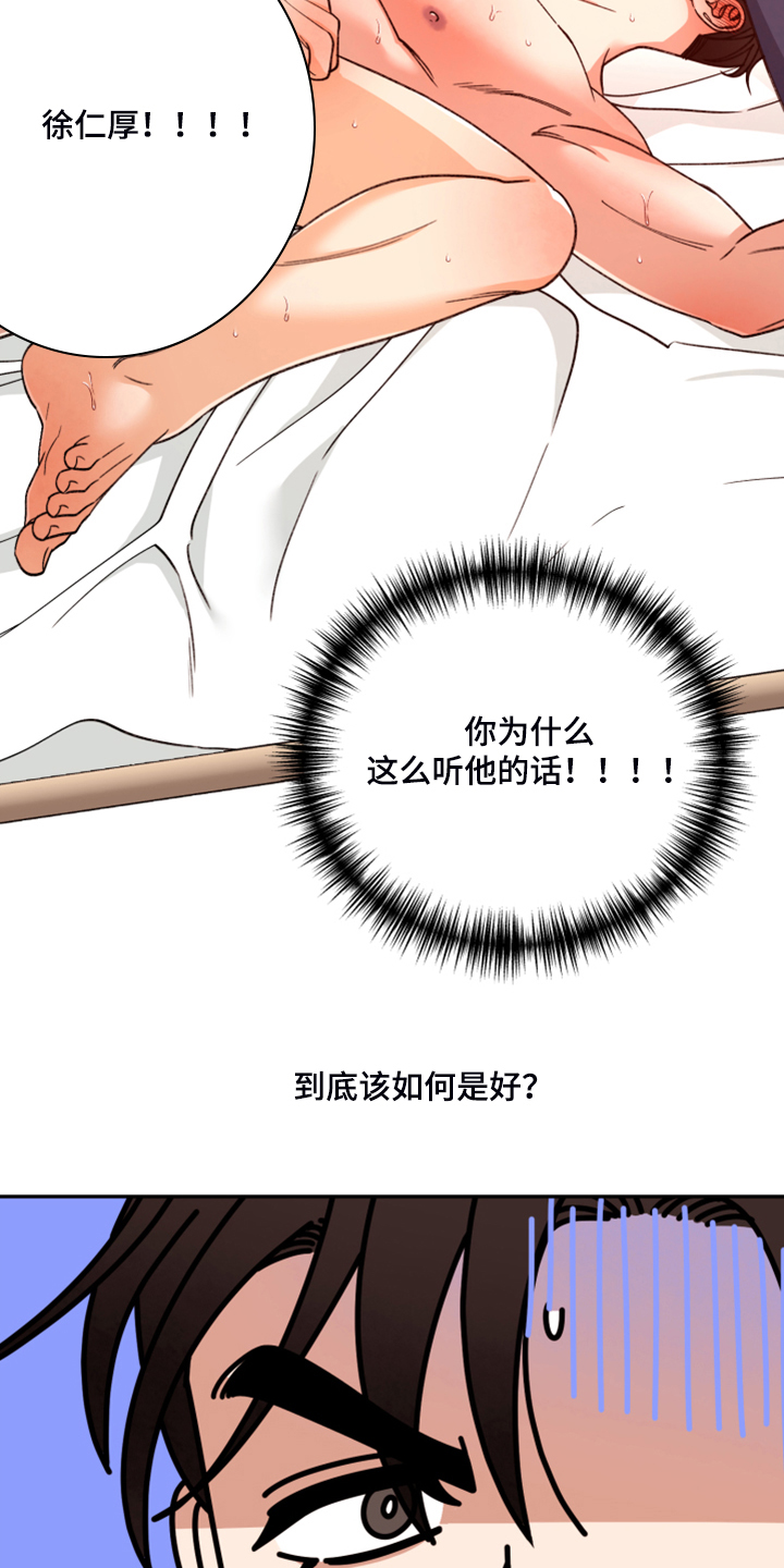 第76章：【第二季】得逞11