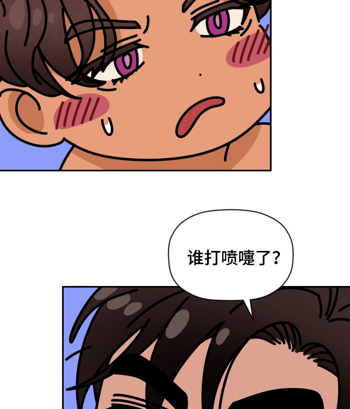 第86章：【番外】完蛋了13