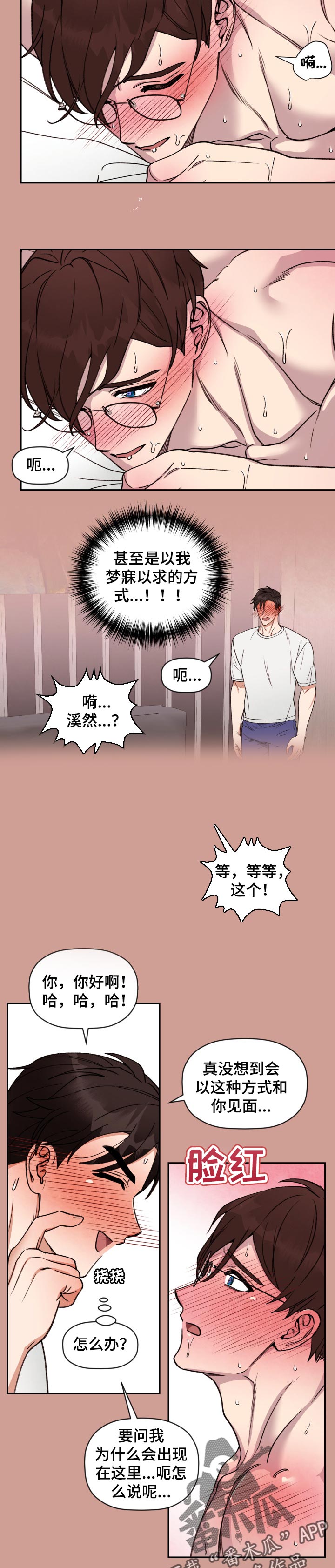 第41章：如期的梦境1