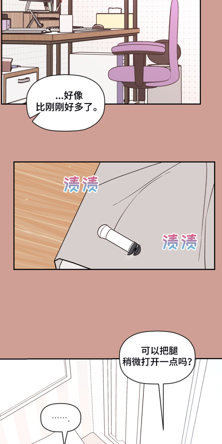 第64章：【第二季】果然图谋不轨19
