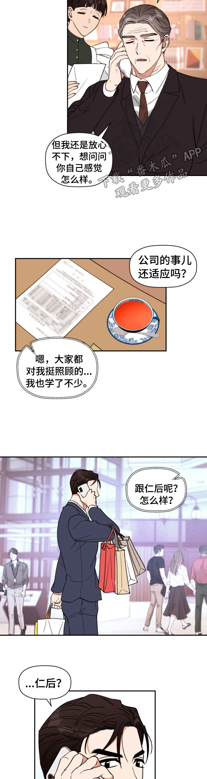 第22章：真正的原因3