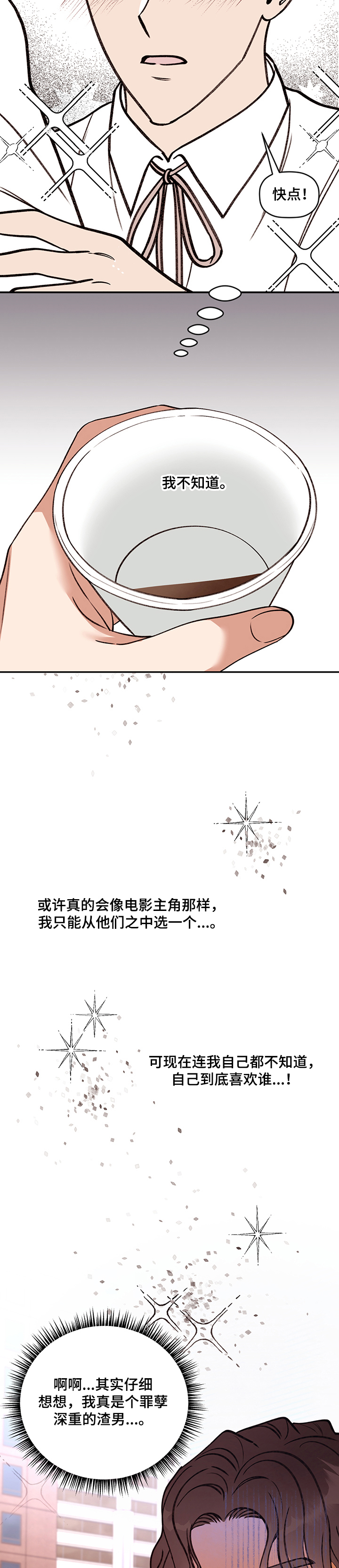 第59章：【完结】奇怪的梦6