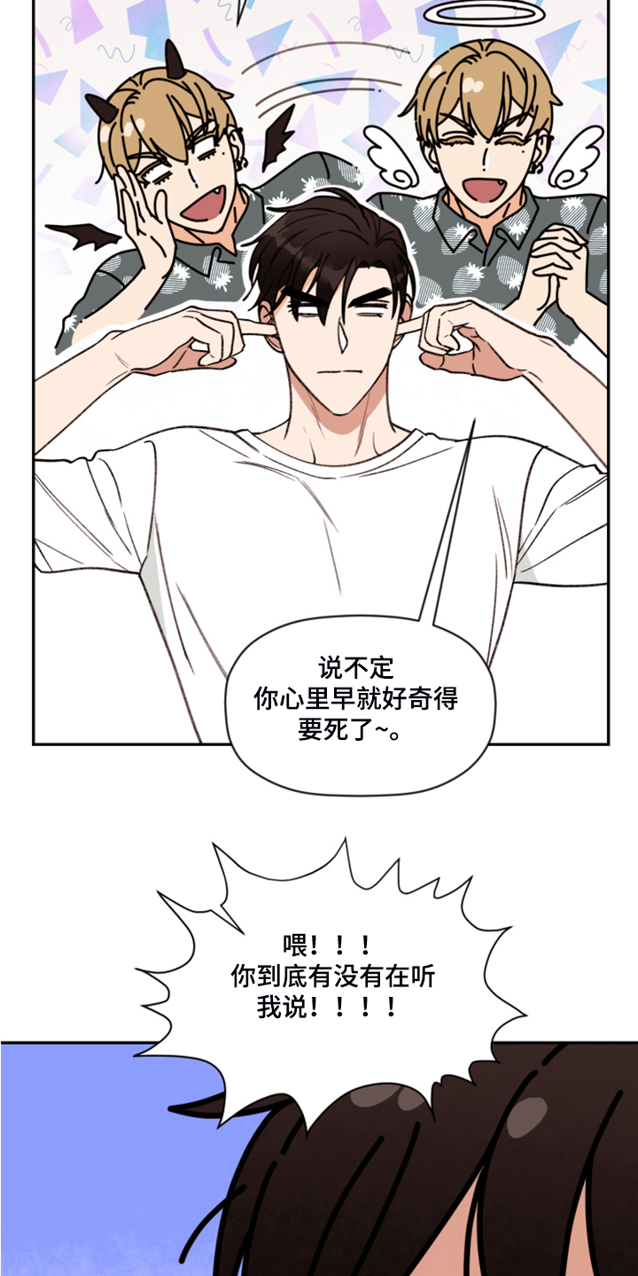 第60章：【第二季】神秘的箱子28
