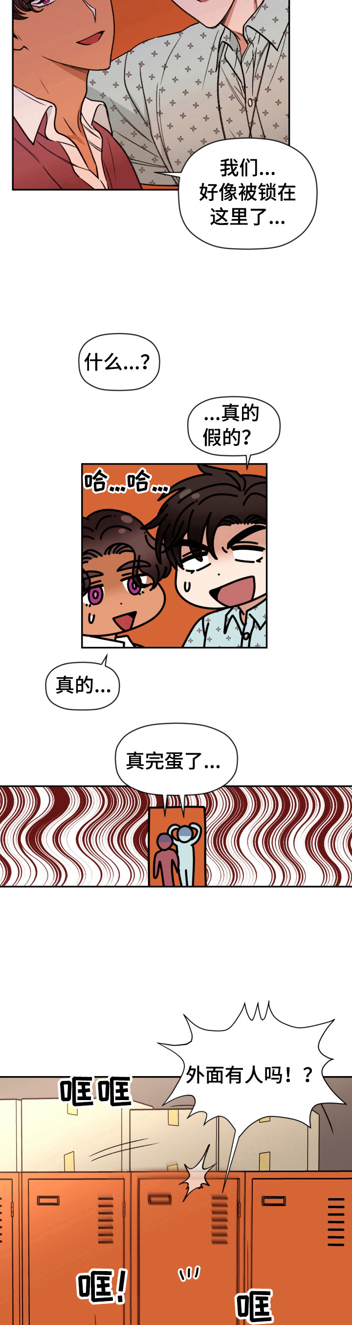 第9章：被锁了3