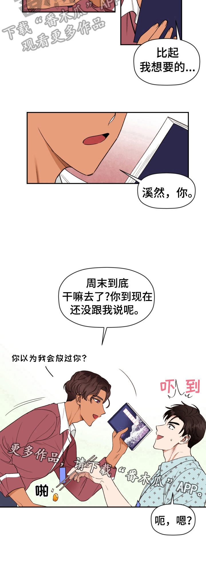 第7章：逼问10
